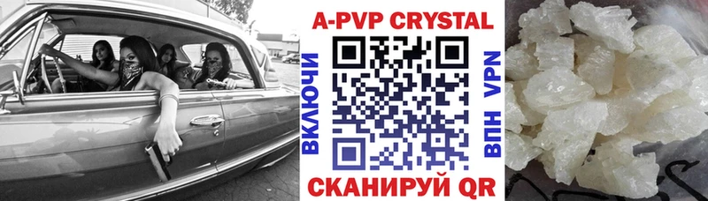 Купить где  Апатиты  Альфа ПВП Crystall 